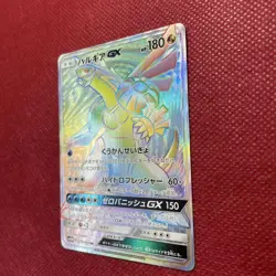 Pokemon Cards Palkia-GX Hyper Rare (HR) 075/066 SM5M Japanese TCG F/S Very Good - Image 3