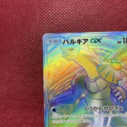 Pokemon Cards Palkia-GX Hyper Rare (HR) 075/066 SM5M Japanese TCG F/S Very Good - Image 4