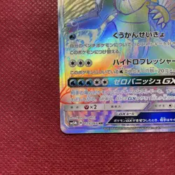 Pokemon Cards Palkia-GX Hyper Rare (HR) 075/066 SM5M Japanese TCG F/S Very Good - Image 5