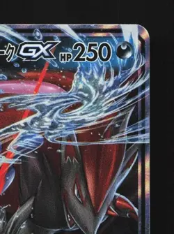 Greninja & Zoroark-GX 072/173 LP Tag All Stars Japanese Pokemon Card TCG - Image 5
