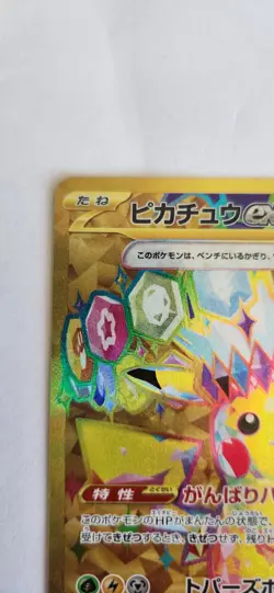 The Pokemon Company Pikachu ex 136/106 Sv8 Super Electric Breaker UR Holo JP - Image 2