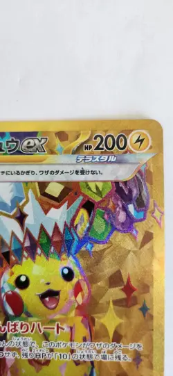 The Pokemon Company Pikachu ex 136/106 Sv8 Super Electric Breaker UR Holo JP - Image 3