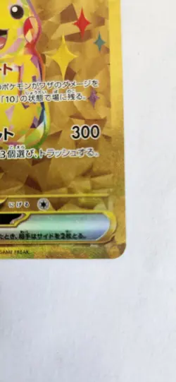 The Pokemon Company Pikachu ex 136/106 Sv8 Super Electric Breaker UR Holo JP - Image 4