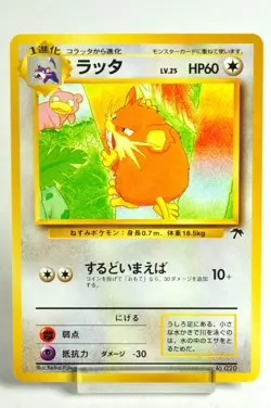 Pokemon card Raticate No.020 Old Back Southern Islands Promo 1999 Japanese LP - Image 1