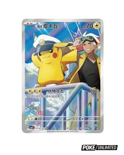Pokemon TCG: Gemstone Gem Pack Volume.5 Booster Box (Chinese) - Image 3