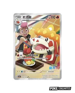 Pokemon TCG: Gemstone Gem Pack Volume.5 Booster Box (Chinese) - Image 5