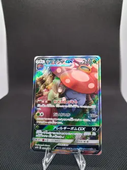 Vileplume GX 062/049 Sm11b: Dream League Holo (Japanese) Pokemon TCG NM - Image 1