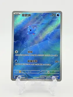 Pokemon TCG Phione 1307/07 Chinese Gem Pack Vol 4 Illustration Rare - Image 1