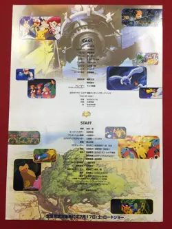 1999 Pokemon Phantom Pokemon the Movie Lugia Explosion rare Press sheet - Image 2
