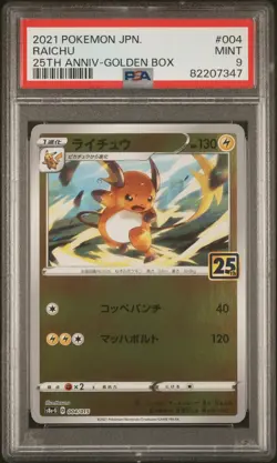 Raichu Foil - 2021 Pokemon Japanese 25th Anniversary Golden Box 004/015 ~ PSA 9 - Image 1