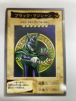 Yugioh Bandai Dark Magician Rare No.14 Japanese 1998-1999 Carddass - Image 1