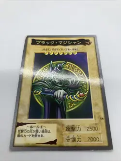 Yugioh Bandai Dark Magician Rare No.14 Japanese 1998-1999 Carddass - Image 2