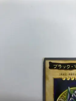 Yugioh Bandai Dark Magician Rare No.14 Japanese 1998-1999 Carddass - Image 3