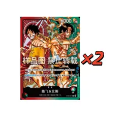 ONE PIECE 2026 TCG S-Chinese Start Deck EX Luffy & Ace ST30-001 L Alt Art NM - Image 4