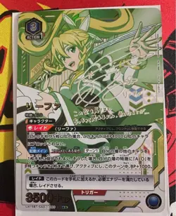 Signed UNION ARENA Sword Art Online UA15BT/SAO-1-060 SR☆☆ Leafa - Image 1