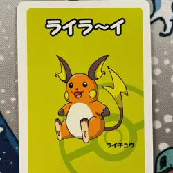 Raichu Babanuki Pokemon Center Exclusive Promo Japanese Old Maid Card NM - Image 2