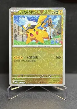 Captain Pikachu - 01 04/07 - Rotary Holo - Pokemon S-Chinese Horizons Gem Vol. 5 - Image 1