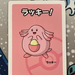 Chansey Babanuki Pokemon Center Exclusive Promo Rare Japanese Old Maid Card NM - Image 2
