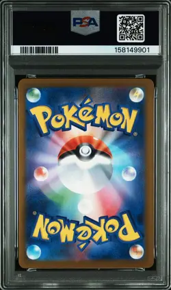 2025 POKEMON JAPANESE M2A-MEGA DREAM EX #246 MEGA DRAGONITE EX PSA 10 - Image 2