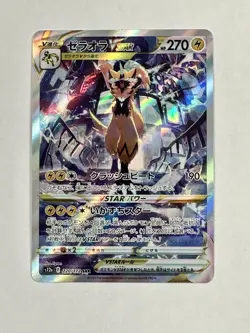 Pokemon TCG - Japanese Zeraora VSTAR - 220/172 SAR - VSTAR Universe- NM/M - Image 1