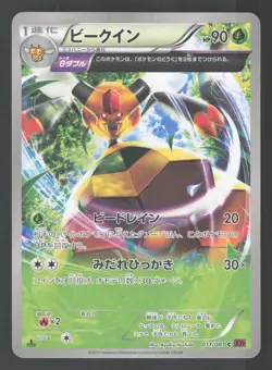 Vespiquen 011/081 Japanese,1st Edition Pokemon XY7 Bandit Ring - Image 1