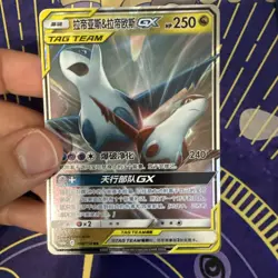 Pokemon TCG Chinese Tag Tam Lot Of 2 (Venusaur And Latios) - Image 3