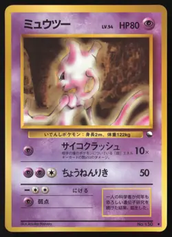 Mewtwo #150 Vending Series 1 Glossy 1998 Japanese Pokemon Card LP US Seller - Image 1