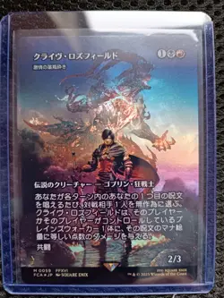 MTG - FF - Clive Rosfield, Vial Smasher the Fierce - Japanese (Borderless Foil) - Image 1