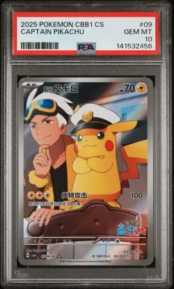 2025 POKEMON SIMPLIFIED CHINESE CBB1 C 0709/09 CAPTAIN PIKACHU [PSA 10] - Image 1