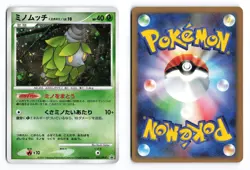 Burmy Plant Cloak 059/DP-P Trade Please DP Event 2007 P Japanese Pokemon TCG MP - Image 1