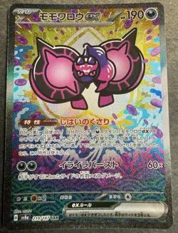 Pokemon TCG Pecharunt ex 219/187 SAR Sv8a Terastal Fest Ex Holo Japanese - Image 1