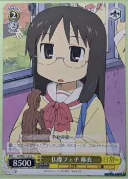 Weiss Schwarz Nichijou NJ/WE11-17C C Mai Minakami Trading Card NM - Image 1