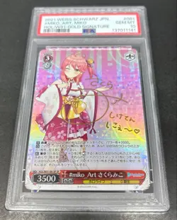 PSA 10 GEM MT Sakura Miko Hololive SP Weiss Schwarz Card JP - Image 1