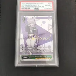 PSA10 Weiss Schwarz Okayu Catwoman SP Gold Signature Card - Image 1