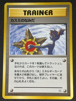 Misty’s Tears Banned Art Japanese Pokemon Card Gym Heroes Trainer Gym 1 Vintage - Image 1