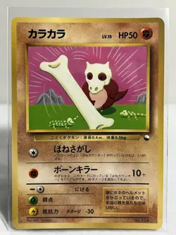 Pokemon Card TCG Cubone No.104 Japanese Base Set USED - Image 1