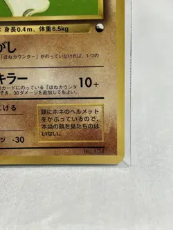 Pokemon Card TCG Cubone No.104 Japanese Base Set USED - Image 4