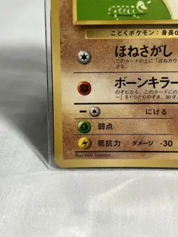 Pokemon Card TCG Cubone No.104 Japanese Base Set USED - Image 5