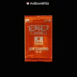 GYM PROMO Card Vol.1-4 Sword & Shield - Sealed Pokemon Booster packs Chinese - Image 2