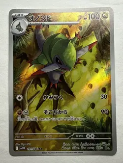 Fraxure AR 151/086 SV11B Black Bolt - Pokemon Card Japanese Scarlet & Violet - Image 1