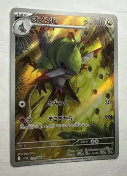 Fraxure AR 151/086 SV11B Black Bolt - Pokemon Card Japanese Scarlet & Violet - Image 2