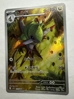 Fraxure AR 151/086 SV11B Black Bolt - Pokemon Card Japanese Scarlet & Violet - Image 3