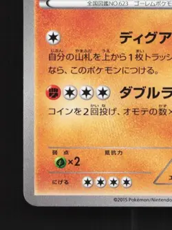 Golurk 041/081 Unlimited LP Bandit Ring Japanese Pokemon Card TCG - Image 2