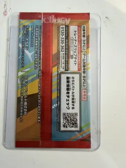 Pikachu 020/M-P McDonald's Happy Set Promo 2025 Pokemon Sealed Promo Pack - Image 2