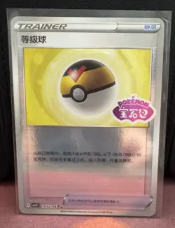 Trainer Level ball CBB2C 10 02/04 Gem Pack Vol 2 -NM STAMP Pokemon Chinese - Image 1