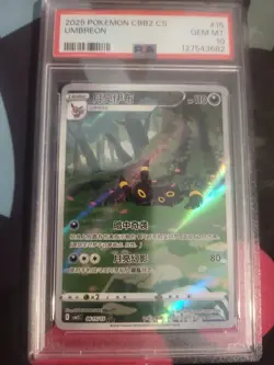 2025 POKEMON SIMPLIFIED CHINESE CBB2 C-GEM PACK VOL 2 #15 UMBREON PSA 10 - Image 1