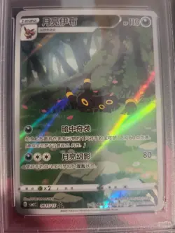 2025 POKEMON SIMPLIFIED CHINESE CBB2 C-GEM PACK VOL 2 #15 UMBREON PSA 10 - Image 3