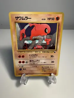 [MP] Pokemon 1998 Japanese Vending Series - Glossy - No. 106 Hitmonlee US SELLER - Image 1