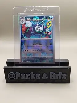 Pokemon TCG Japanese Poliwrath Scarlet & Violet-151 062/165 Reverse Holo - Image 1