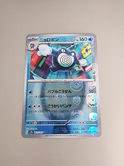 Pokemon TCG Japanese Poliwrath Scarlet & Violet-151 062/165 Reverse Holo - Image 2